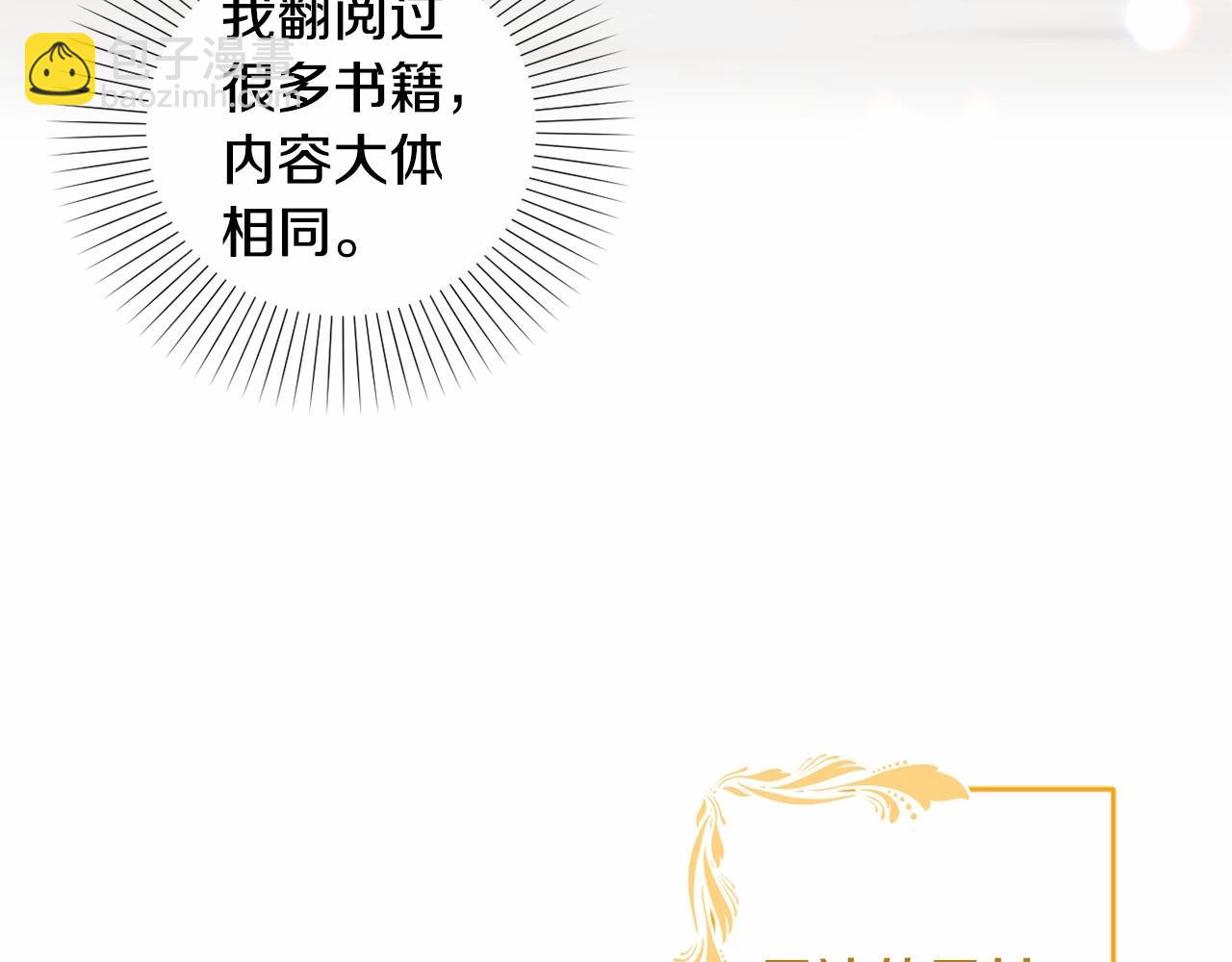 第6话 圣女的重担(1/4)-第9话