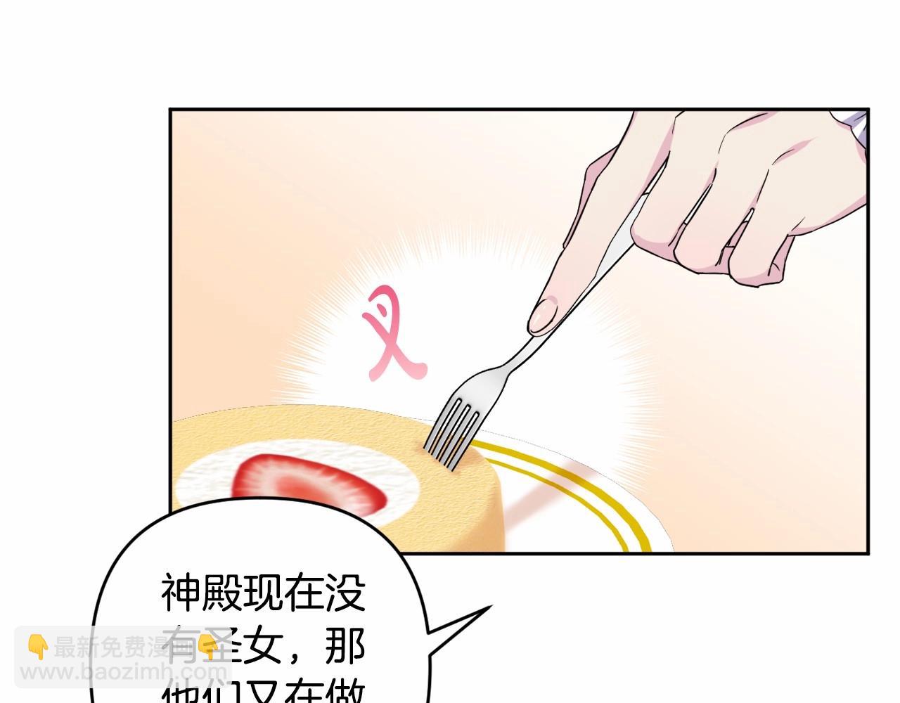 第6话 圣女的重担(1/4)-第9话