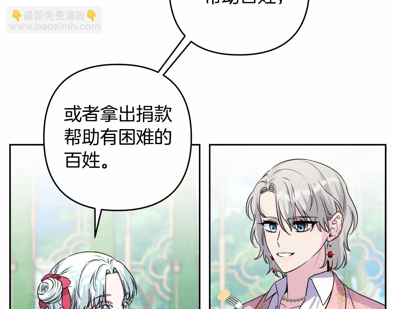 第6话 圣女的重担(1/4)-第9话