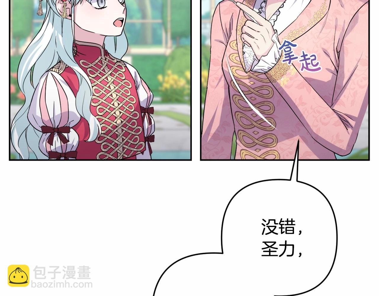 第6话 圣女的重担(1/4)-第9话