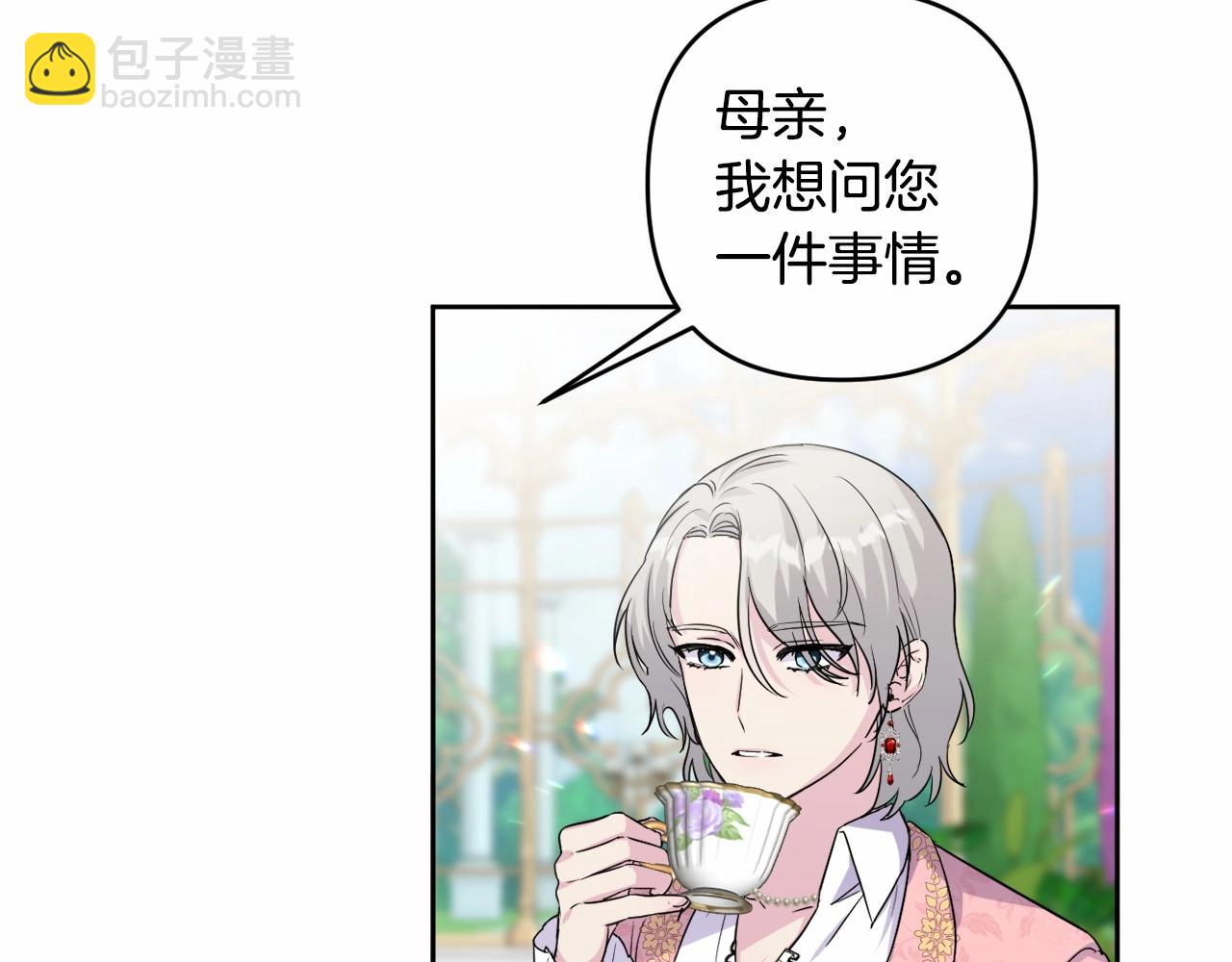 第6话 圣女的重担(1/4)-第9话