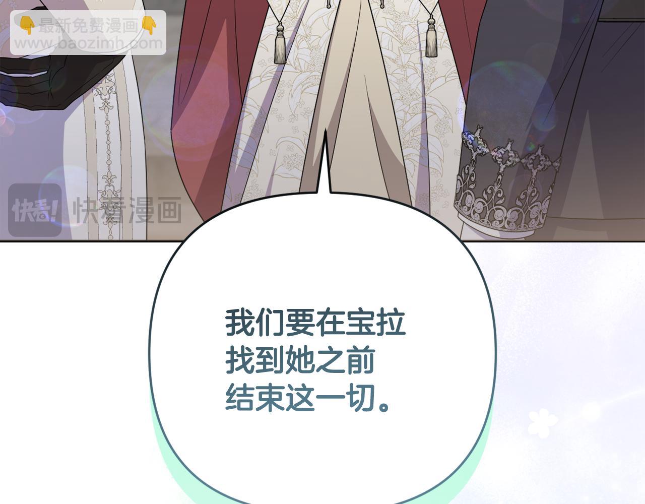 第78话 清除魔气(1/5)-第81话