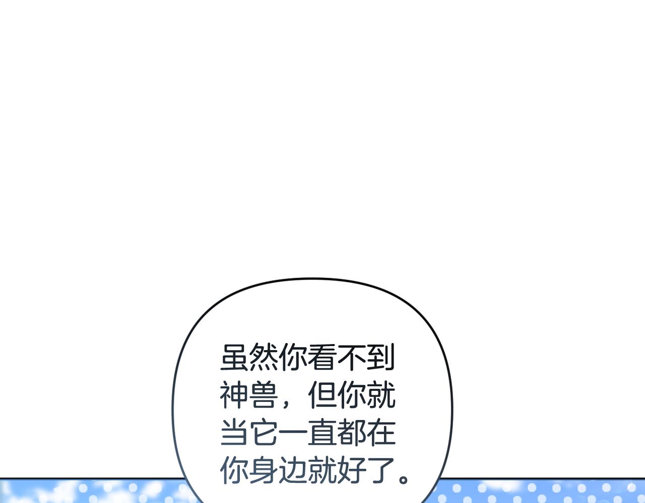 第78话 清除魔气(1/5)-第81话