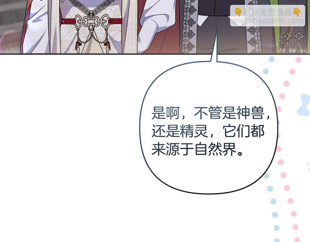 第78话 清除魔气(1/5)-第81话