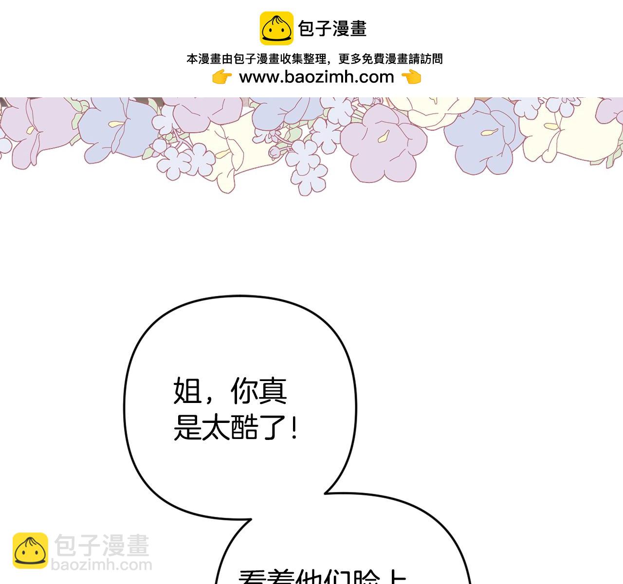 第78话 清除魔气(1/5)-第81话