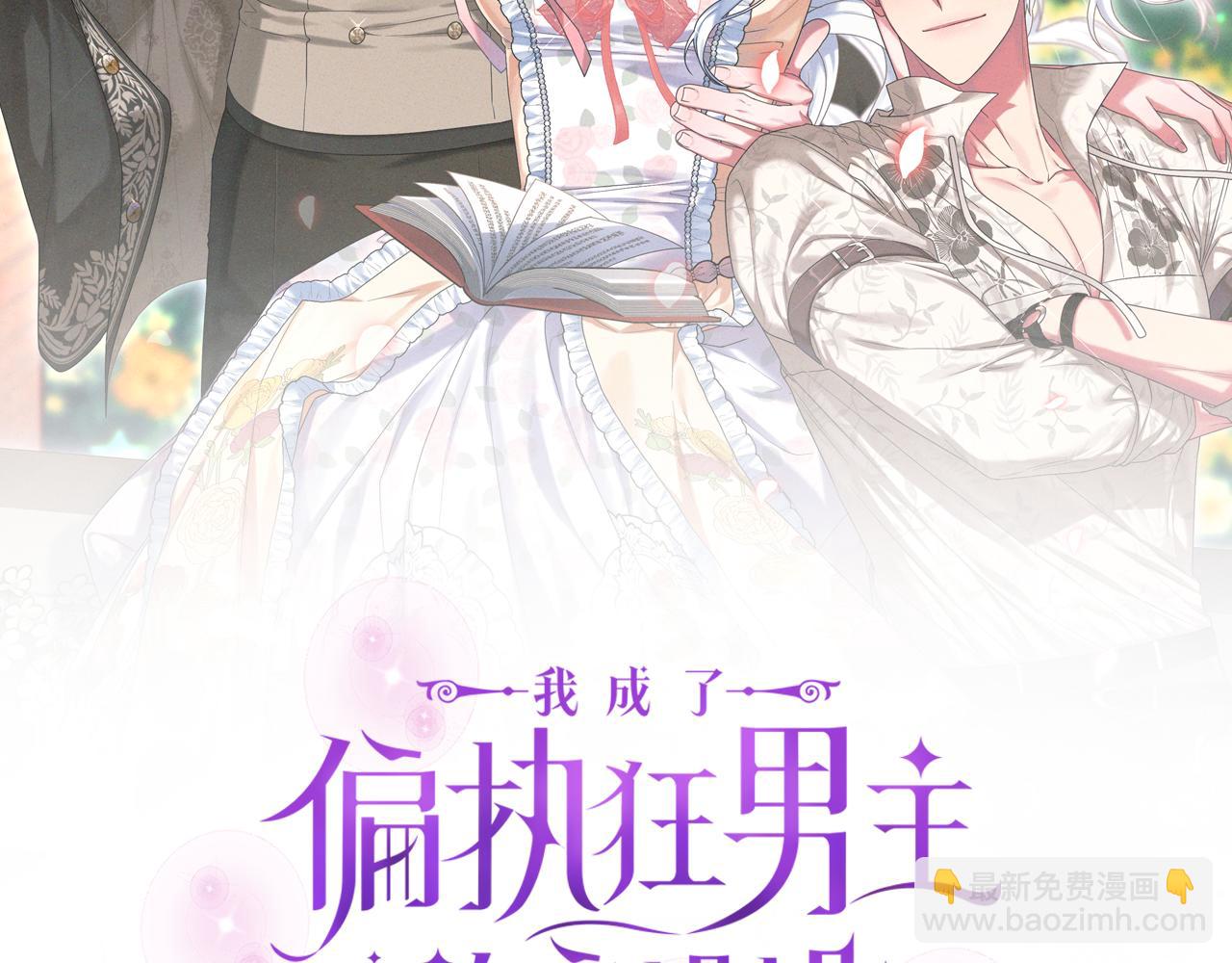 第78话 清除魔气(1/5)-第81话