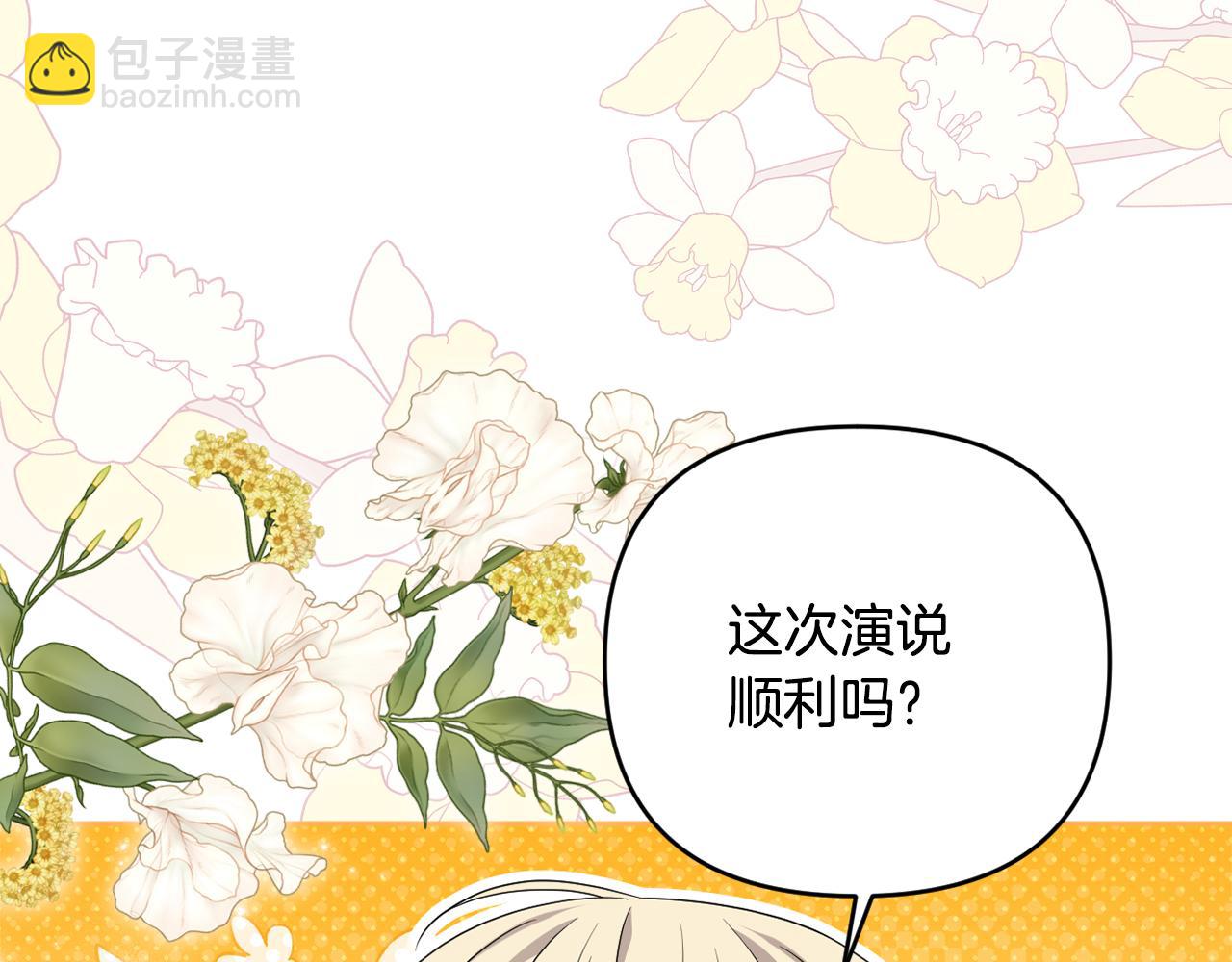 第78话 清除魔气(1/5)-第81话