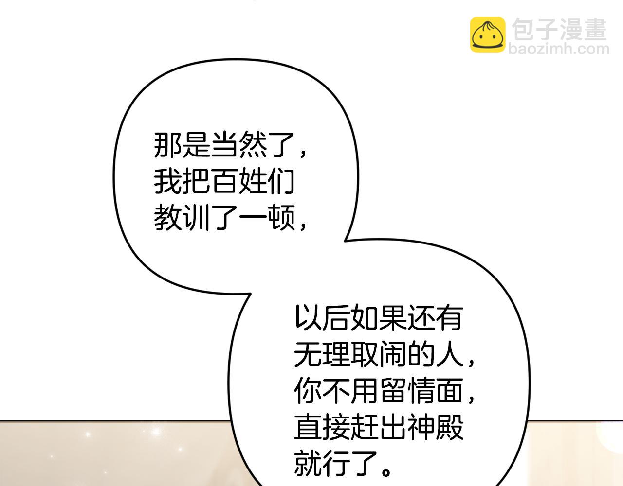 第78话 清除魔气(1/5)-第81话