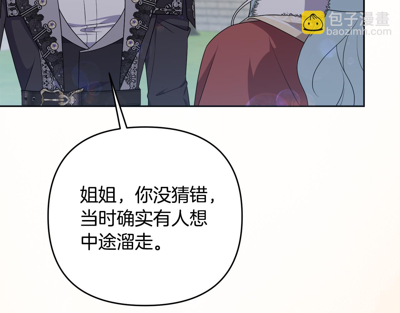 第78话 清除魔气(1/5)-第81话