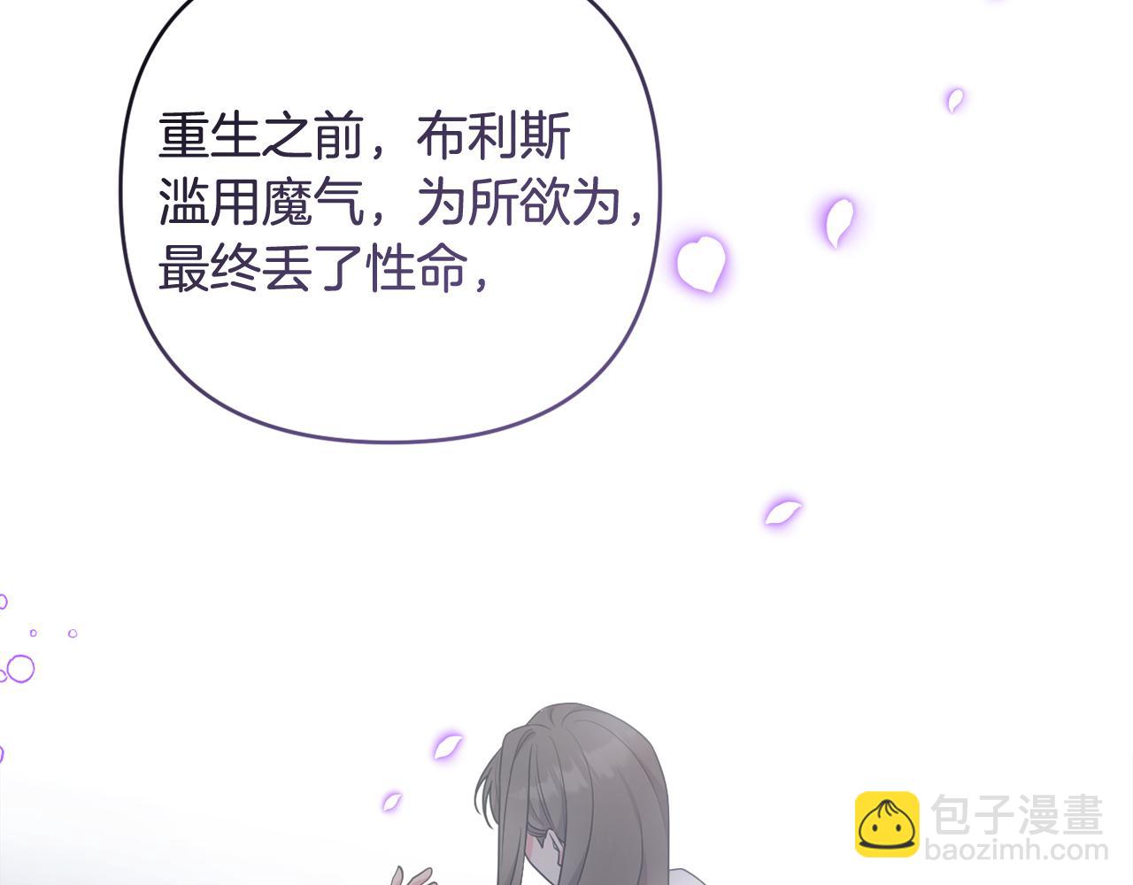 第82话 我想住在你府里(1/5)-第85话