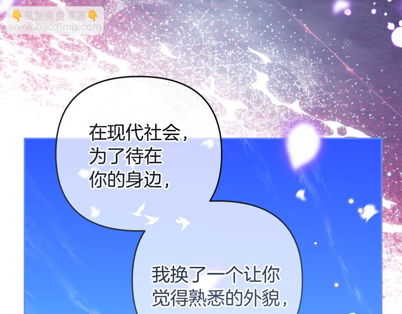 第82话 我想住在你府里(1/5)-第85话