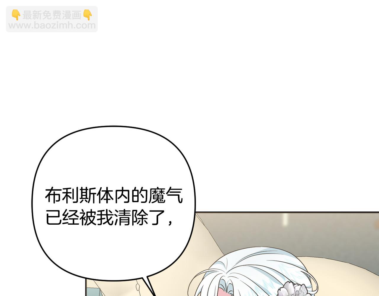 第82话 我想住在你府里(1/5)-第85话