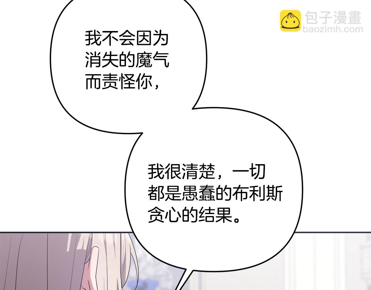 第82话 我想住在你府里(1/5)-第85话