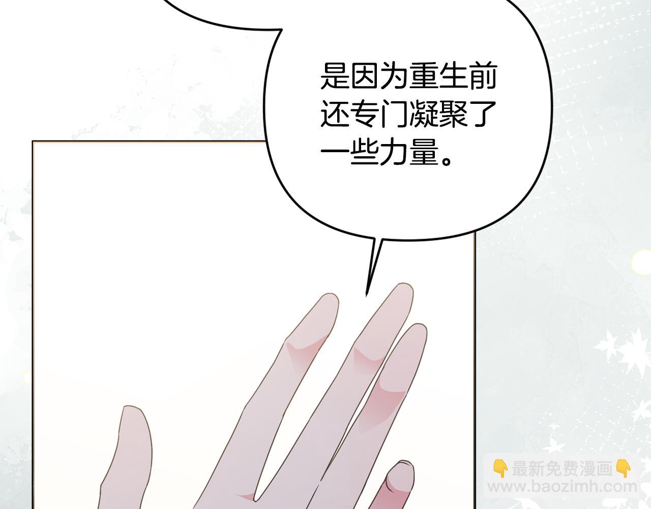 第82话 我想住在你府里(1/5)-第85话