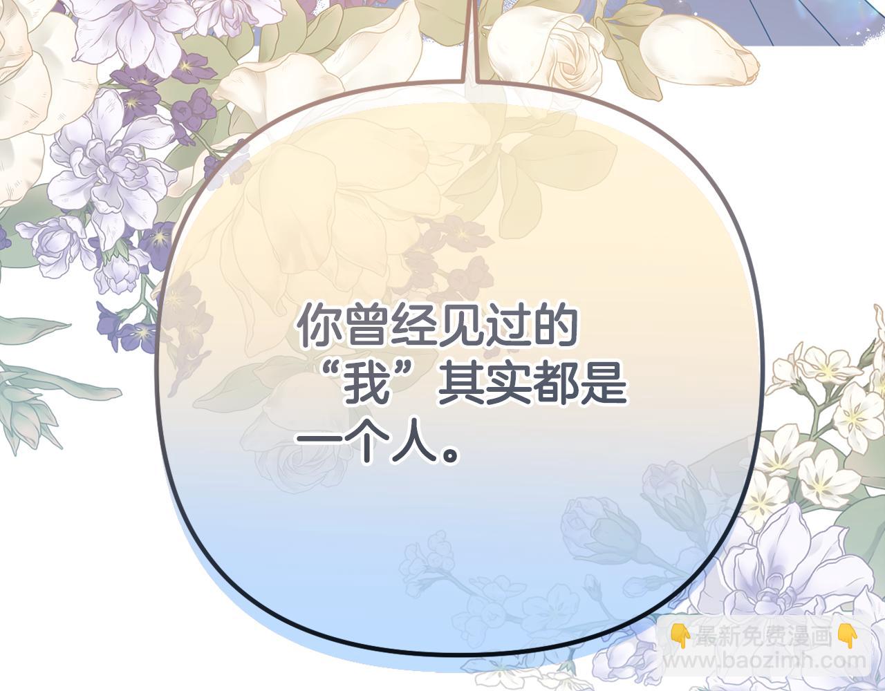 第82话 我想住在你府里(1/5)-第85话