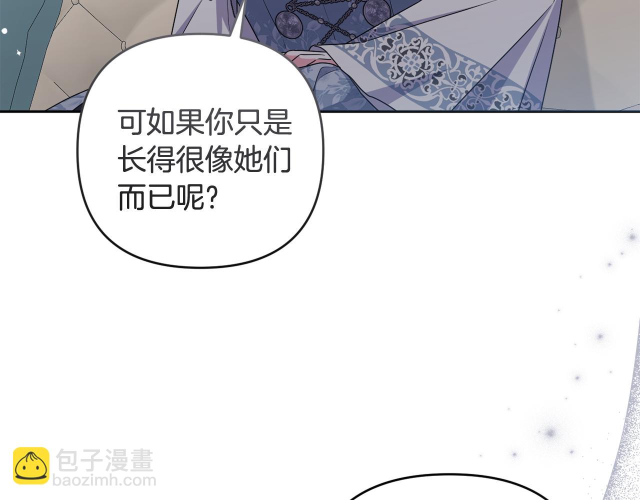 第82话 我想住在你府里(1/5)-第85话