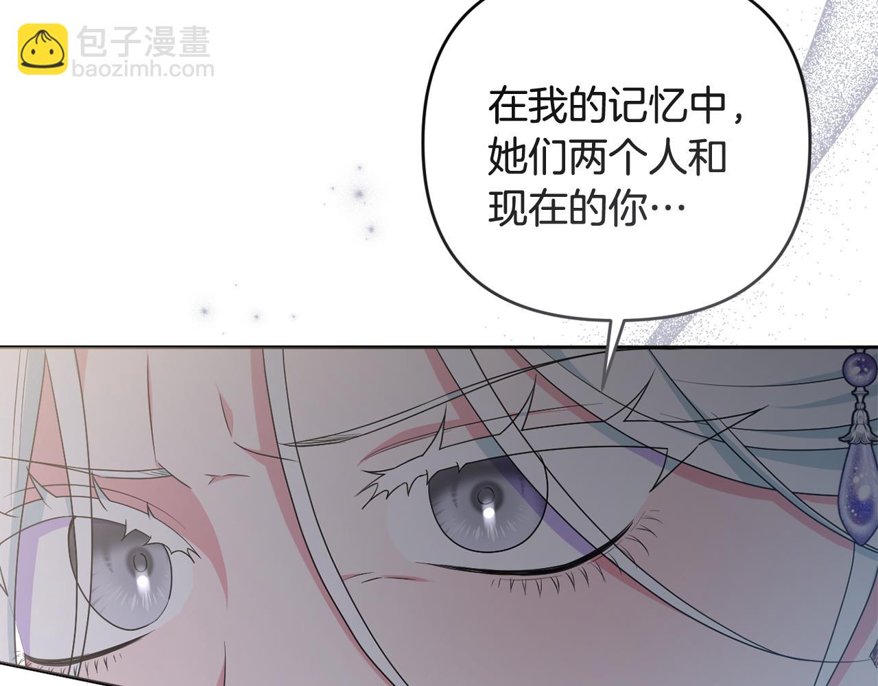 第82话 我想住在你府里(1/5)-第85话