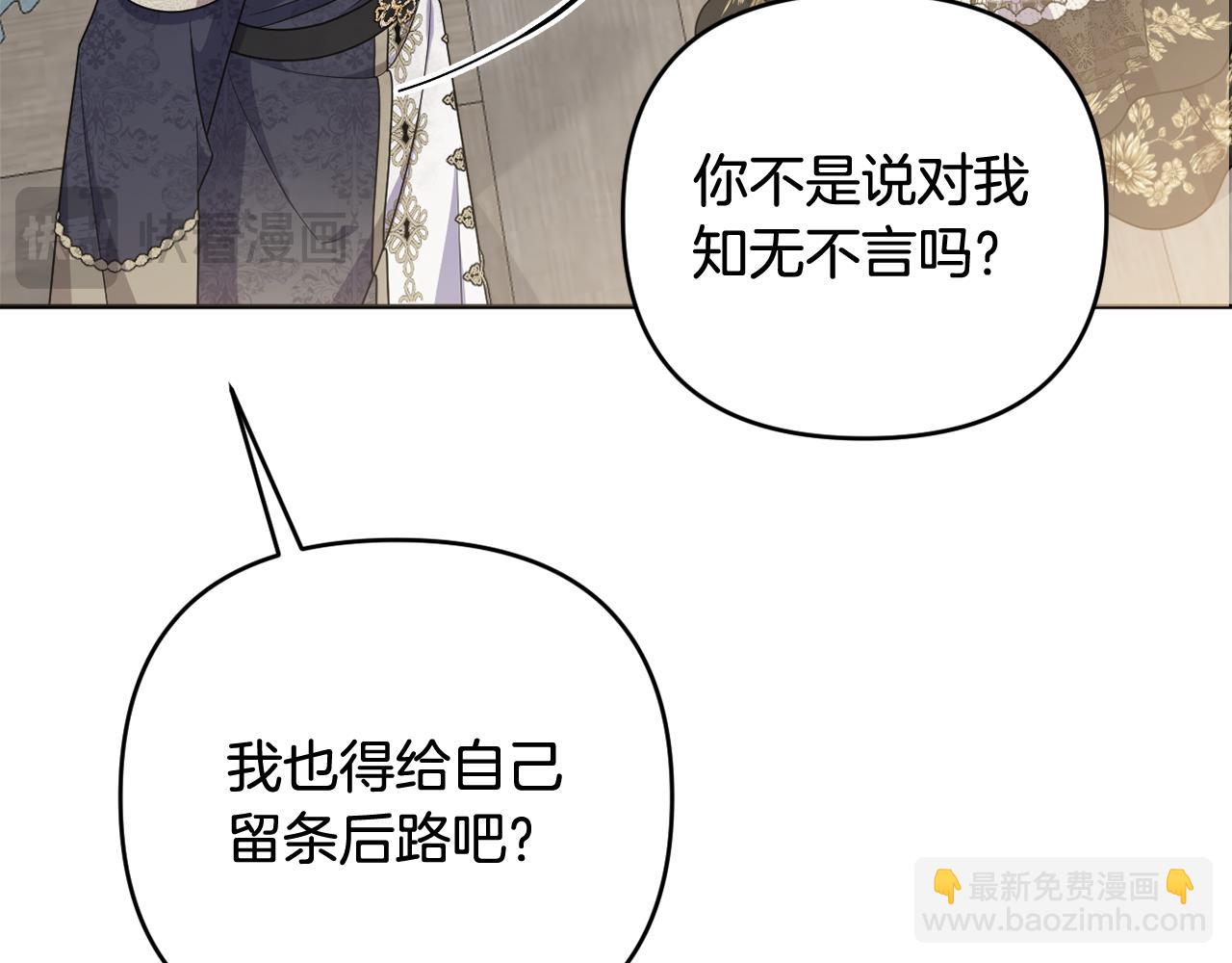 第84话 暗中互相较劲(1/5)-第87话