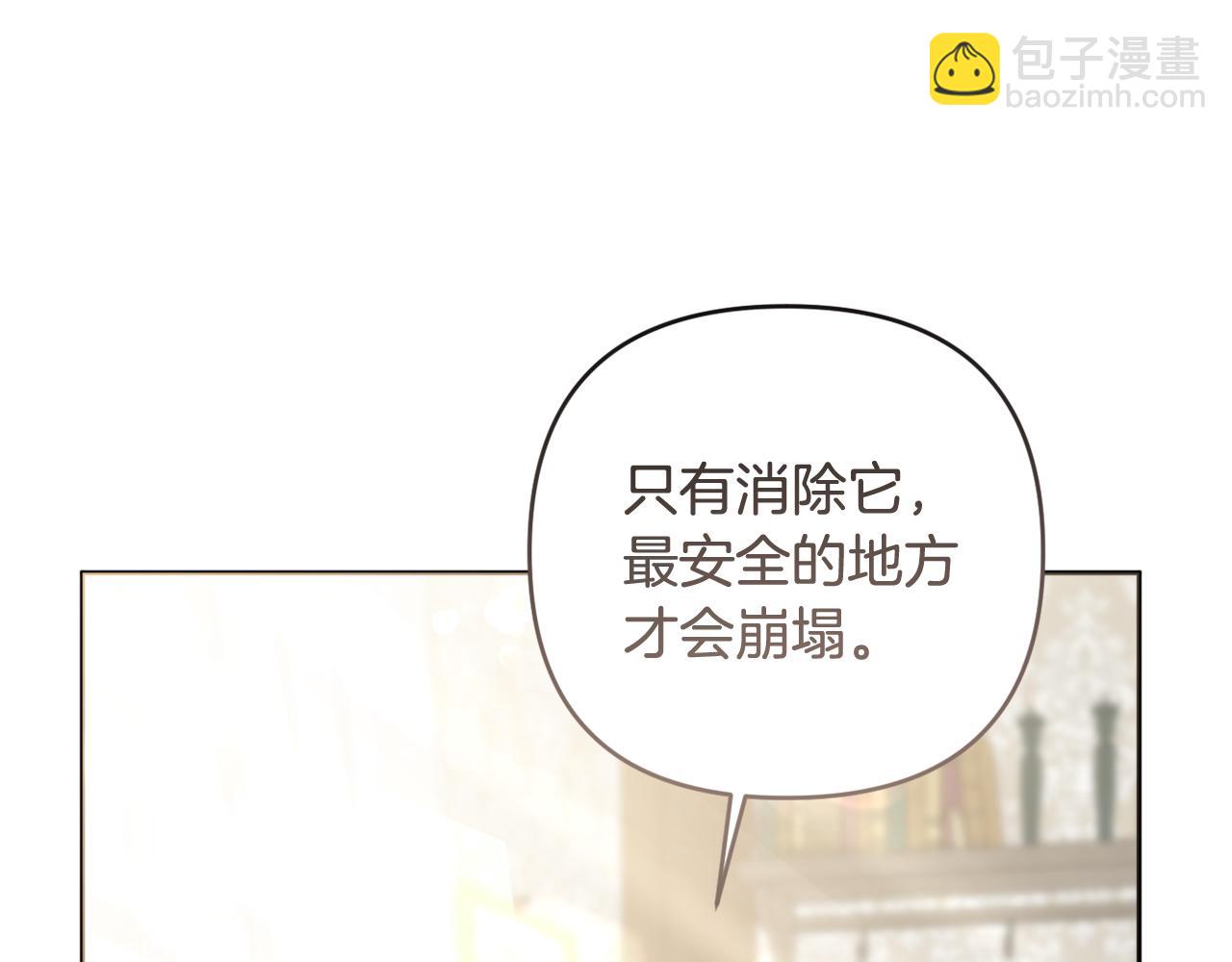 第84话 暗中互相较劲(1/5)-第87话