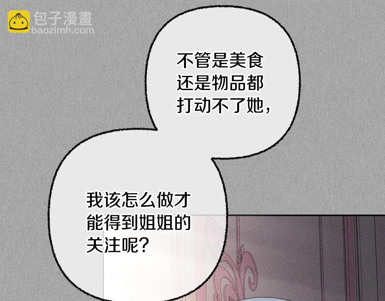 第86话 亲眼看到前世(1/5)-第89话