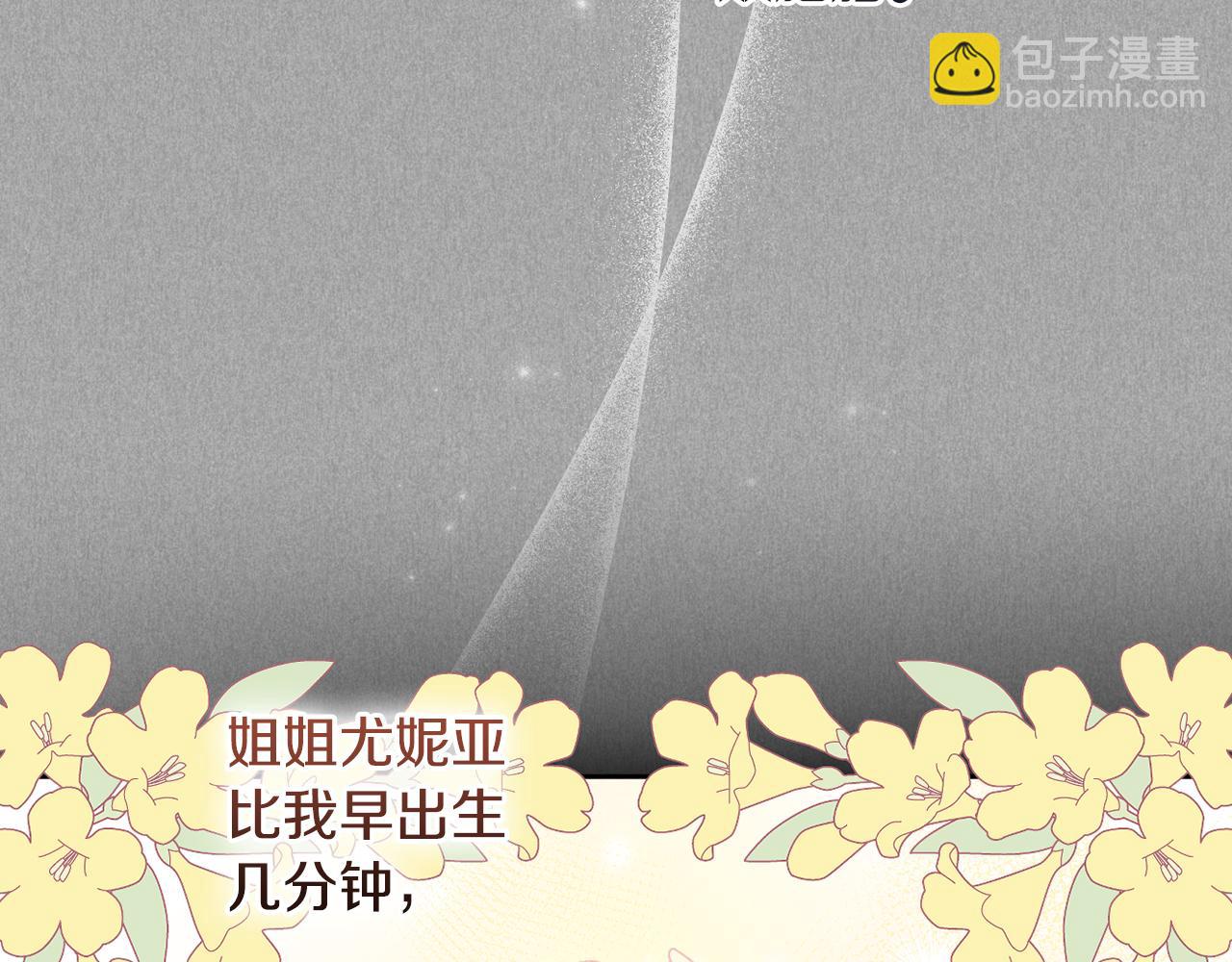 第86话 亲眼看到前世(1/5)-第89话