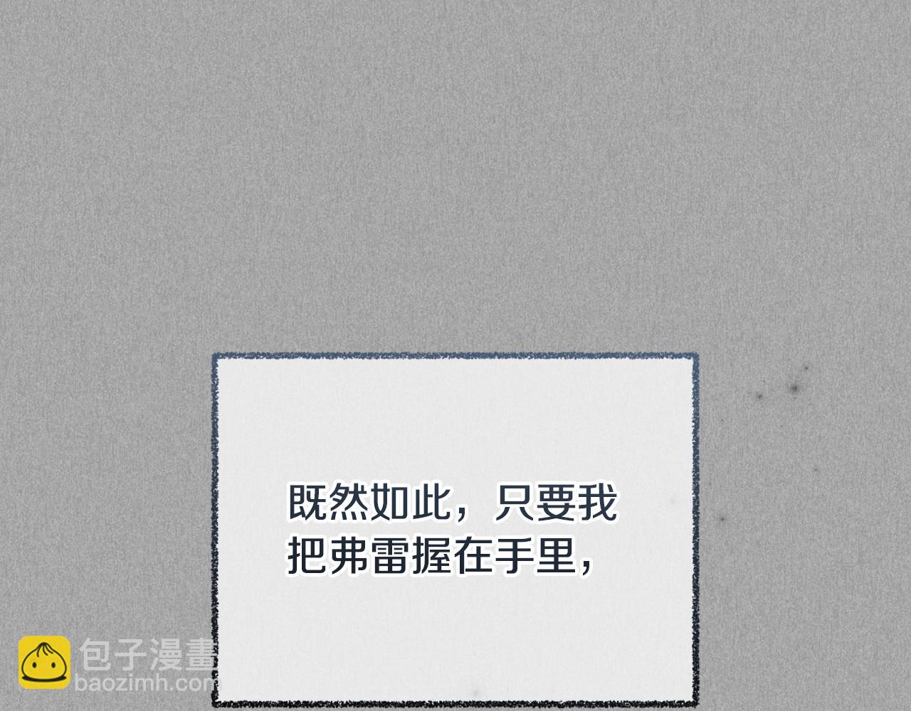 第86话 亲眼看到前世(1/5)-第89话