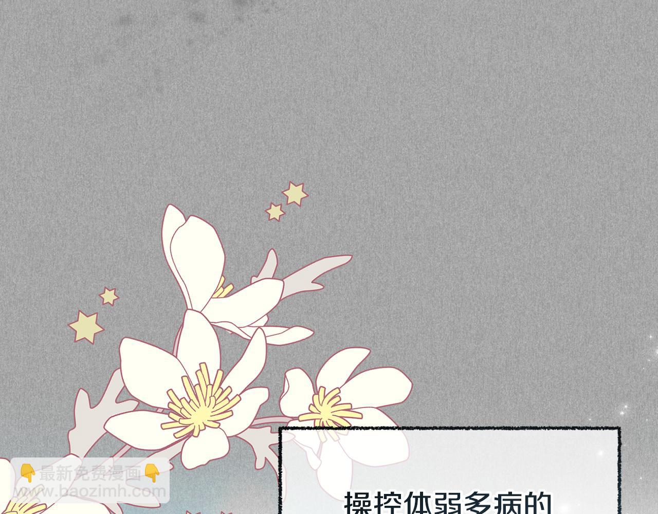 第86话 亲眼看到前世(1/5)-第89话