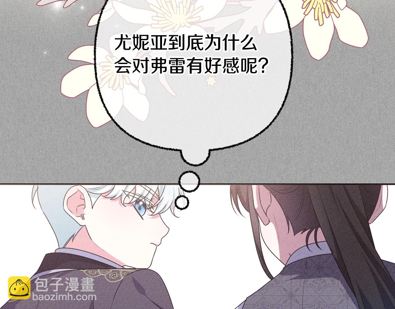 第86话 亲眼看到前世(1/5)-第89话