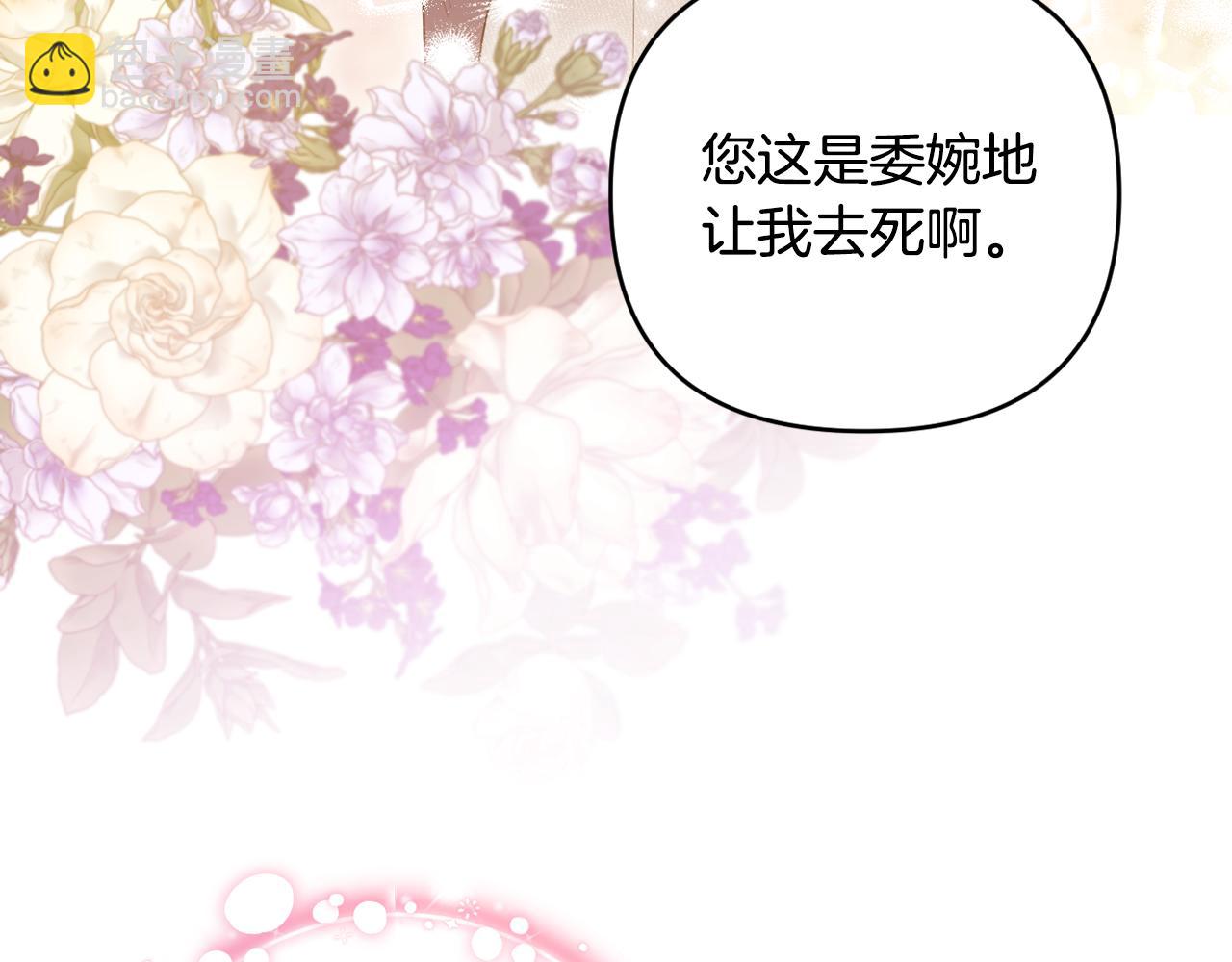 第90话 我选择回去(1/5)-第93话