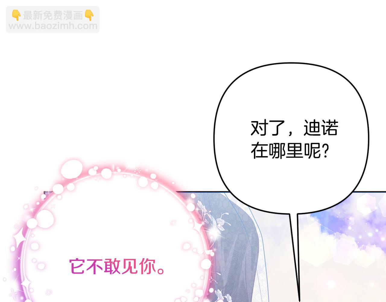 第90话 我选择回去(1/5)-第93话