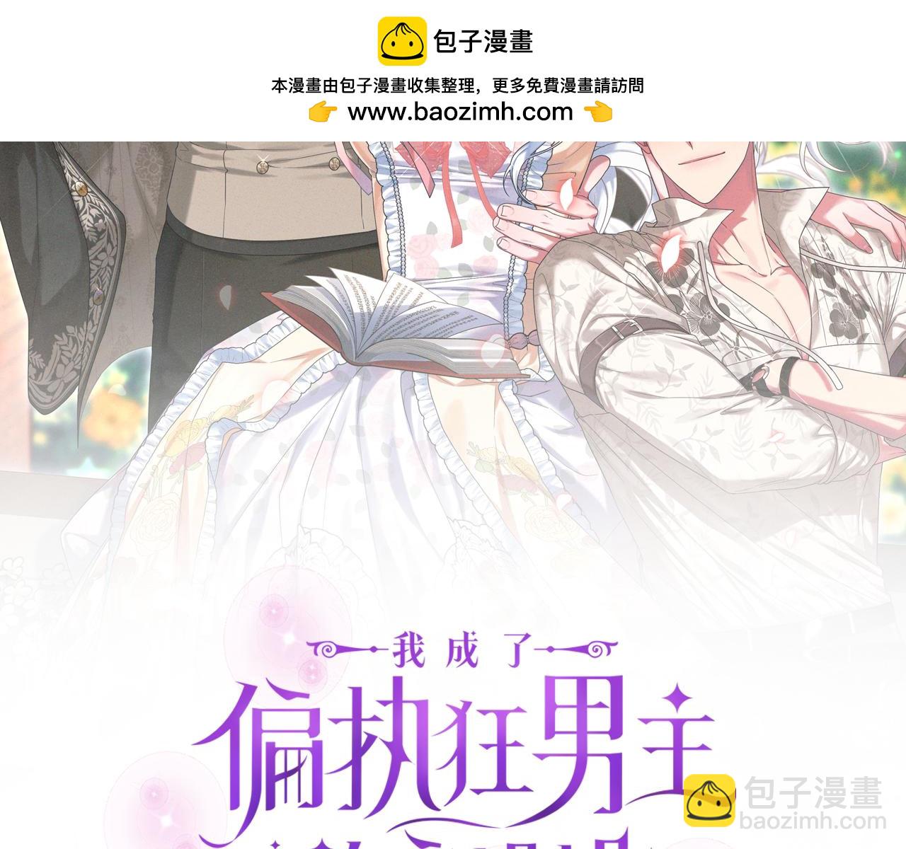 第90话 我选择回去(1/5)-第93话