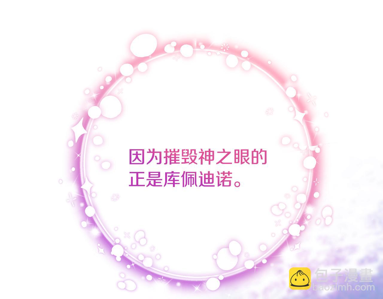 第90话 我选择回去(1/5)-第93话