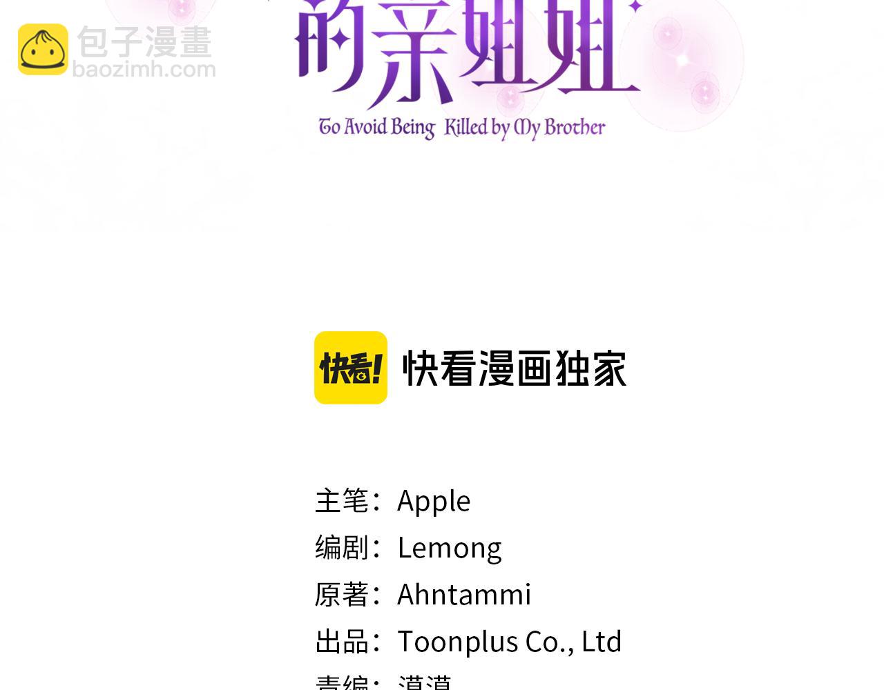 第90话 我选择回去(1/5)-第93话