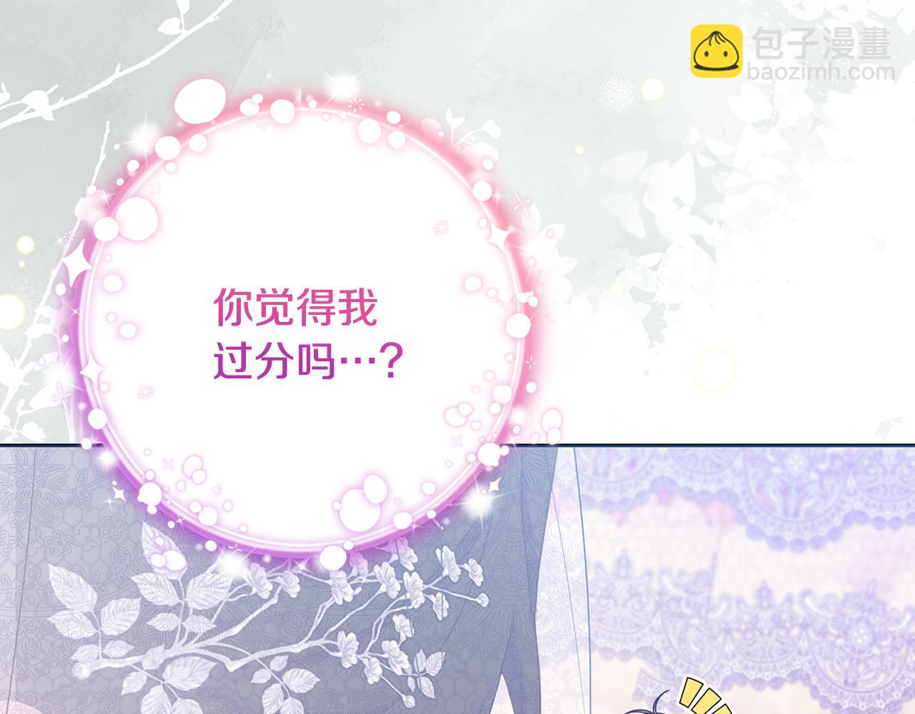 第90话 我选择回去(1/5)-第93话