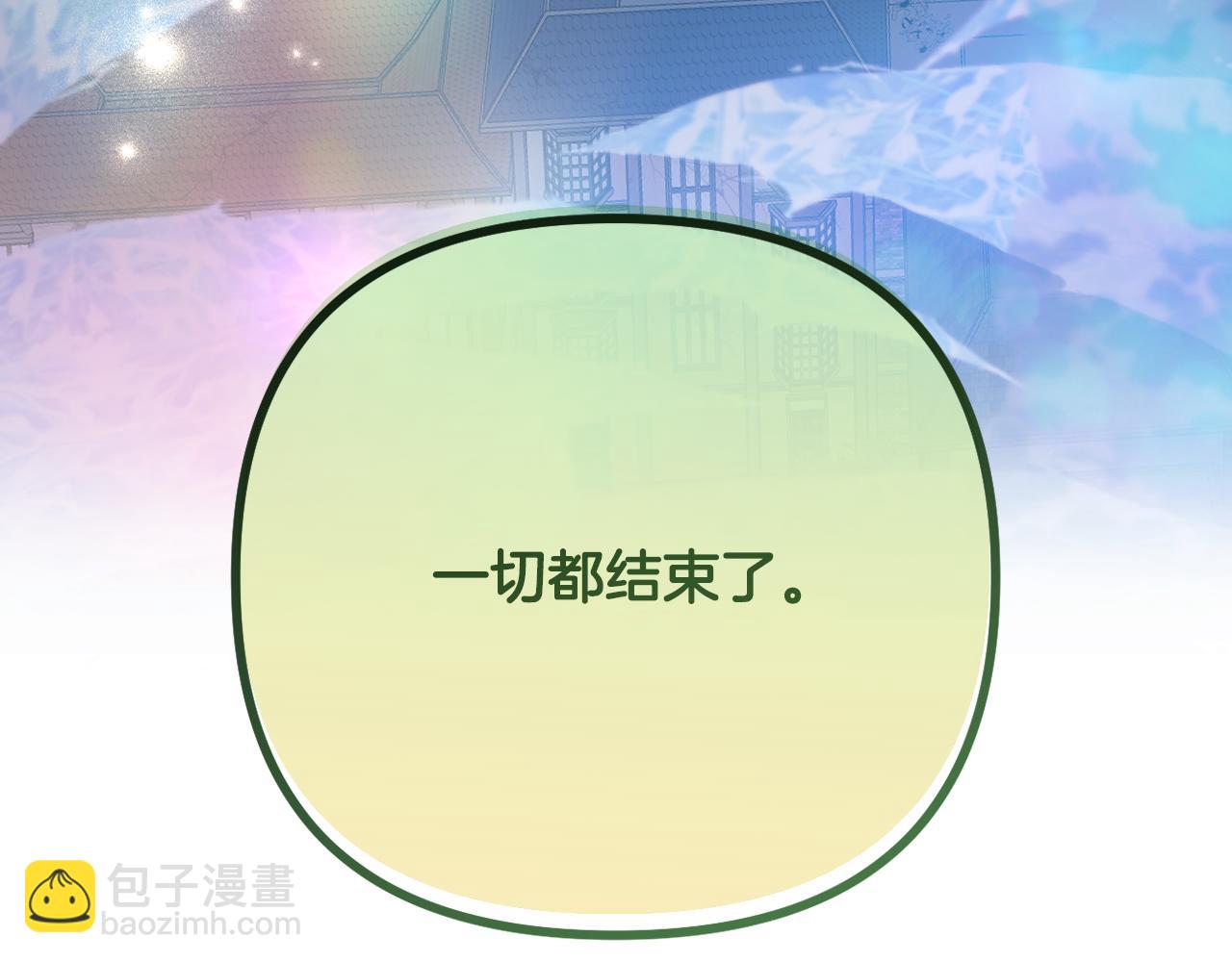 完结话 幸福大结局(1/7)-第95话