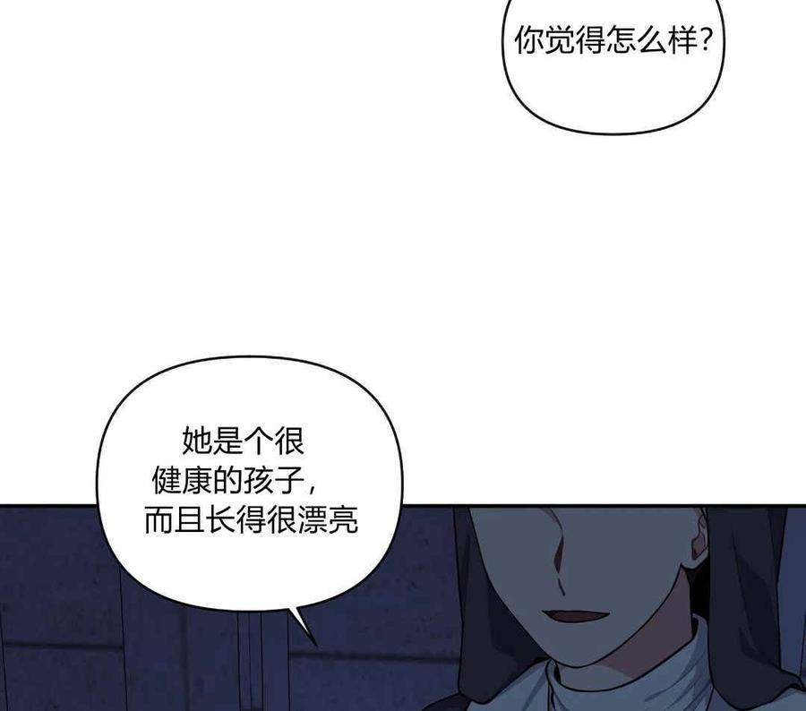 我成了TL小說中的女僕 - 第40話(1/2) - 4