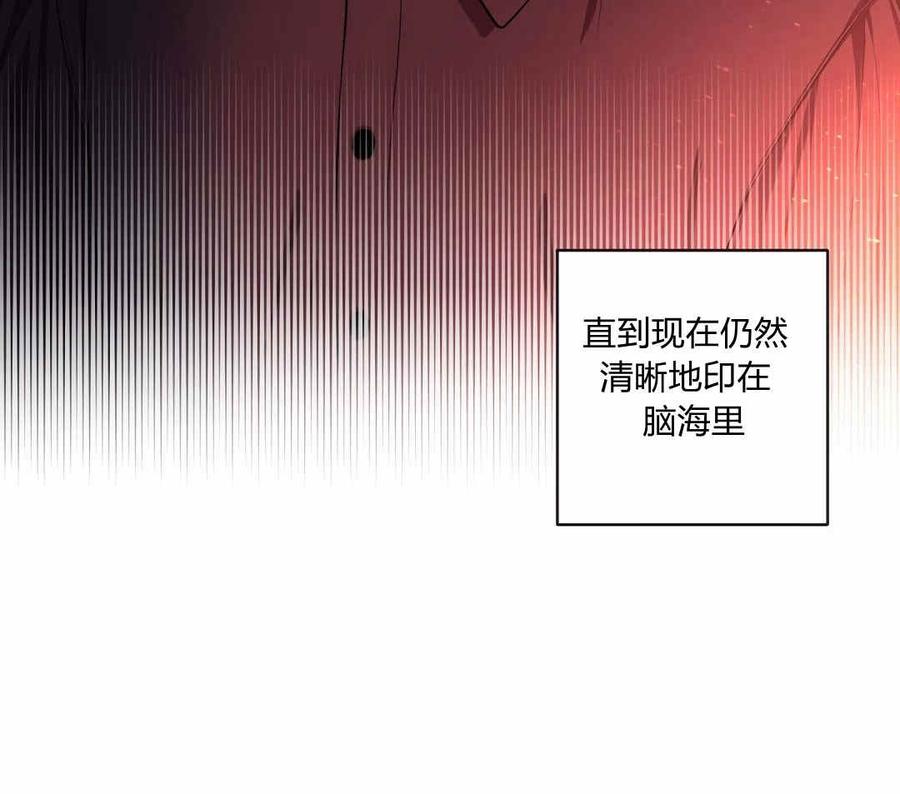 我成了TL小說中的女僕 - 第40話(1/2) - 8