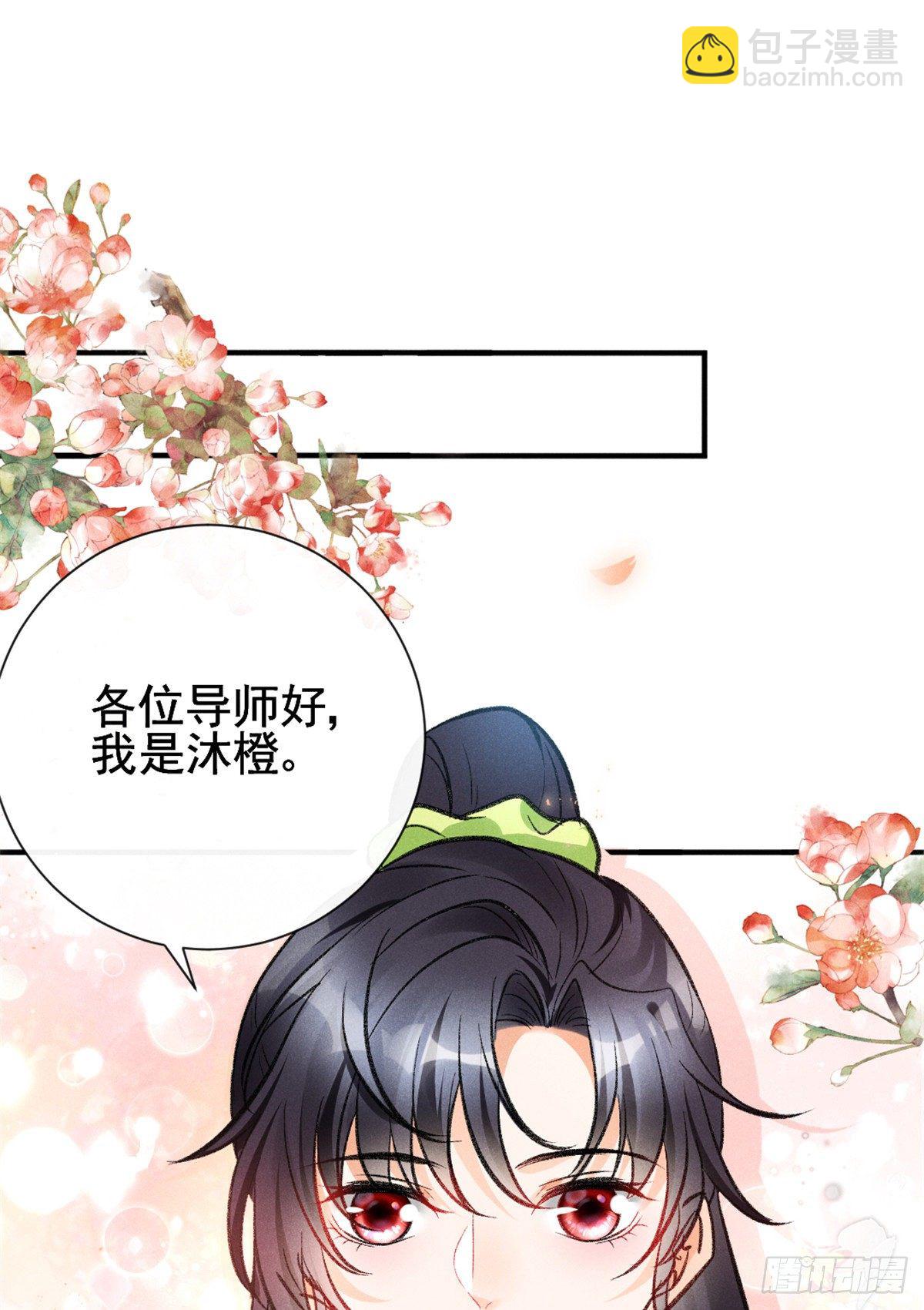 09 偷吃要注意什么？(1/2)-第11话