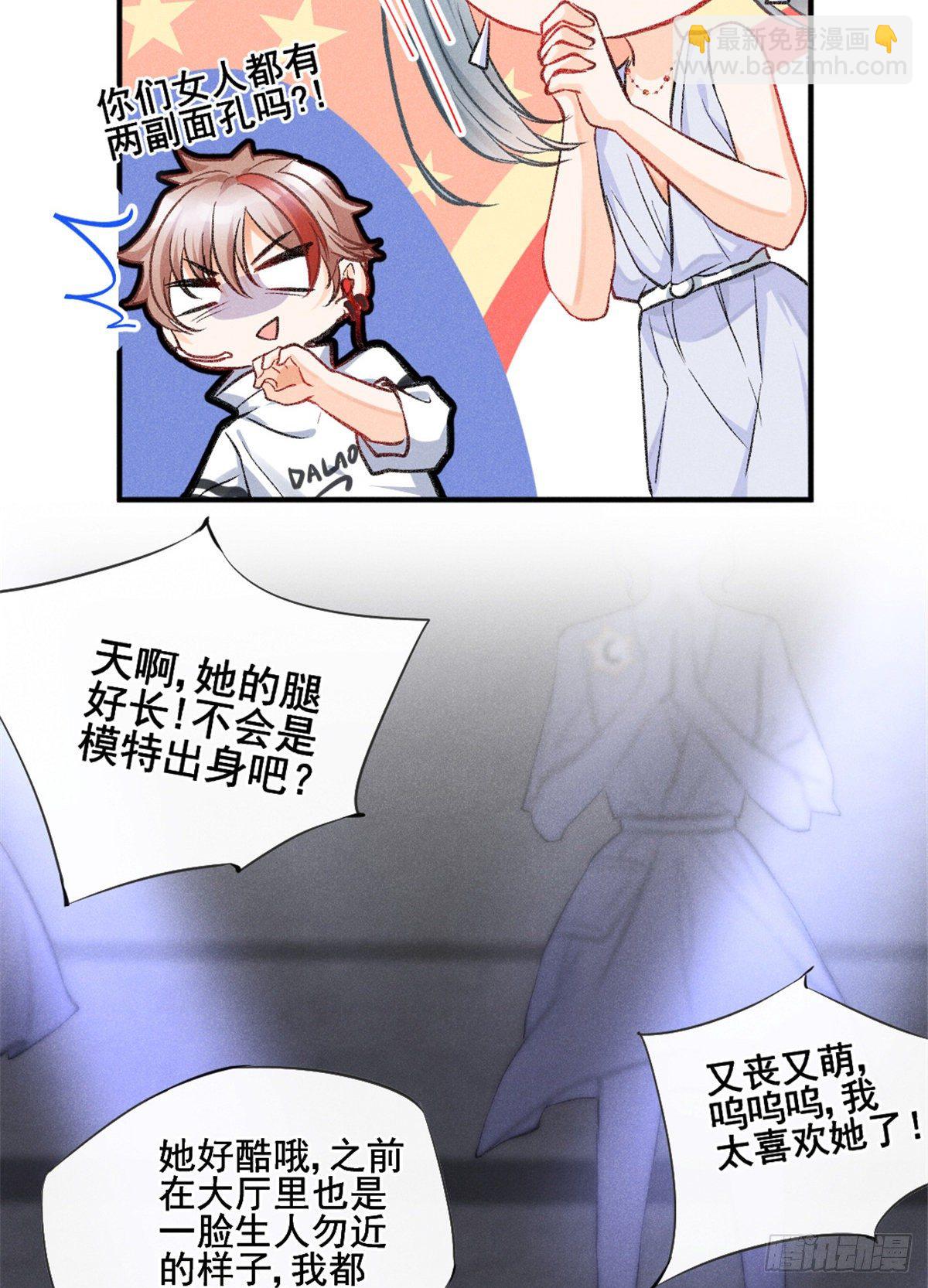 09 偷吃要注意什么？(1/2)-第11话