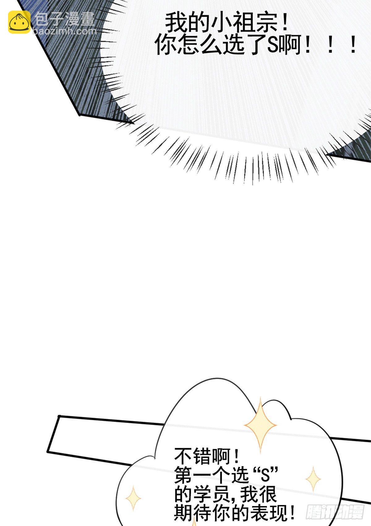 09 偷吃要注意什么？(1/2)-第11话