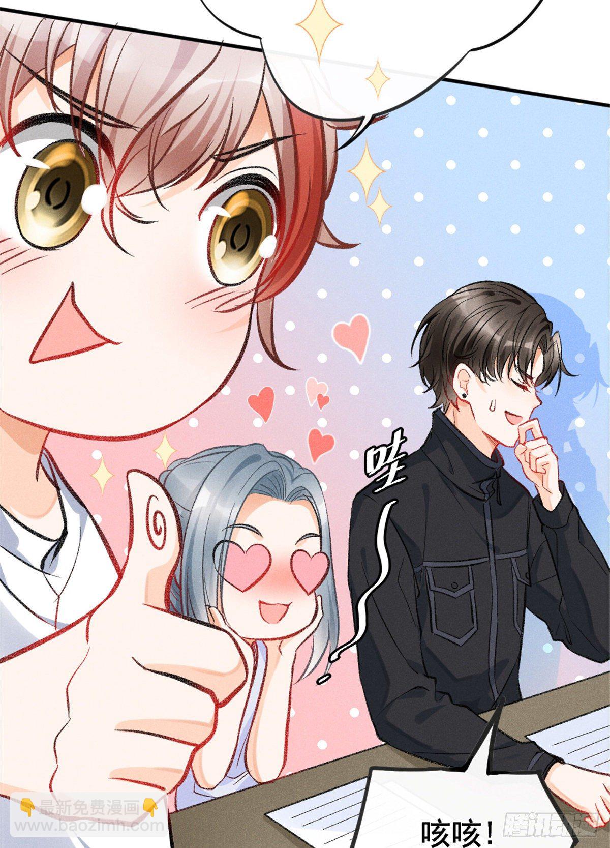 09 偷吃要注意什么？(1/2)-第11话