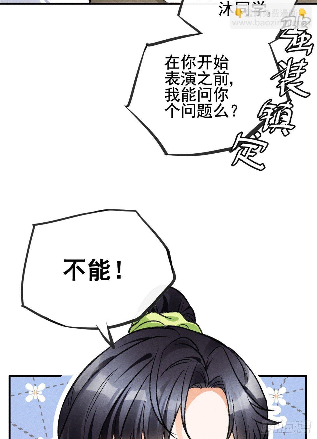 09 偷吃要注意什么？(1/2)-第11话