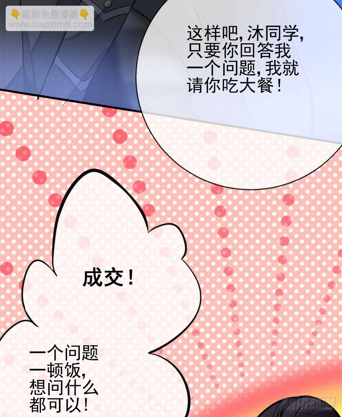 09 偷吃要注意什么？(1/2)-第11话