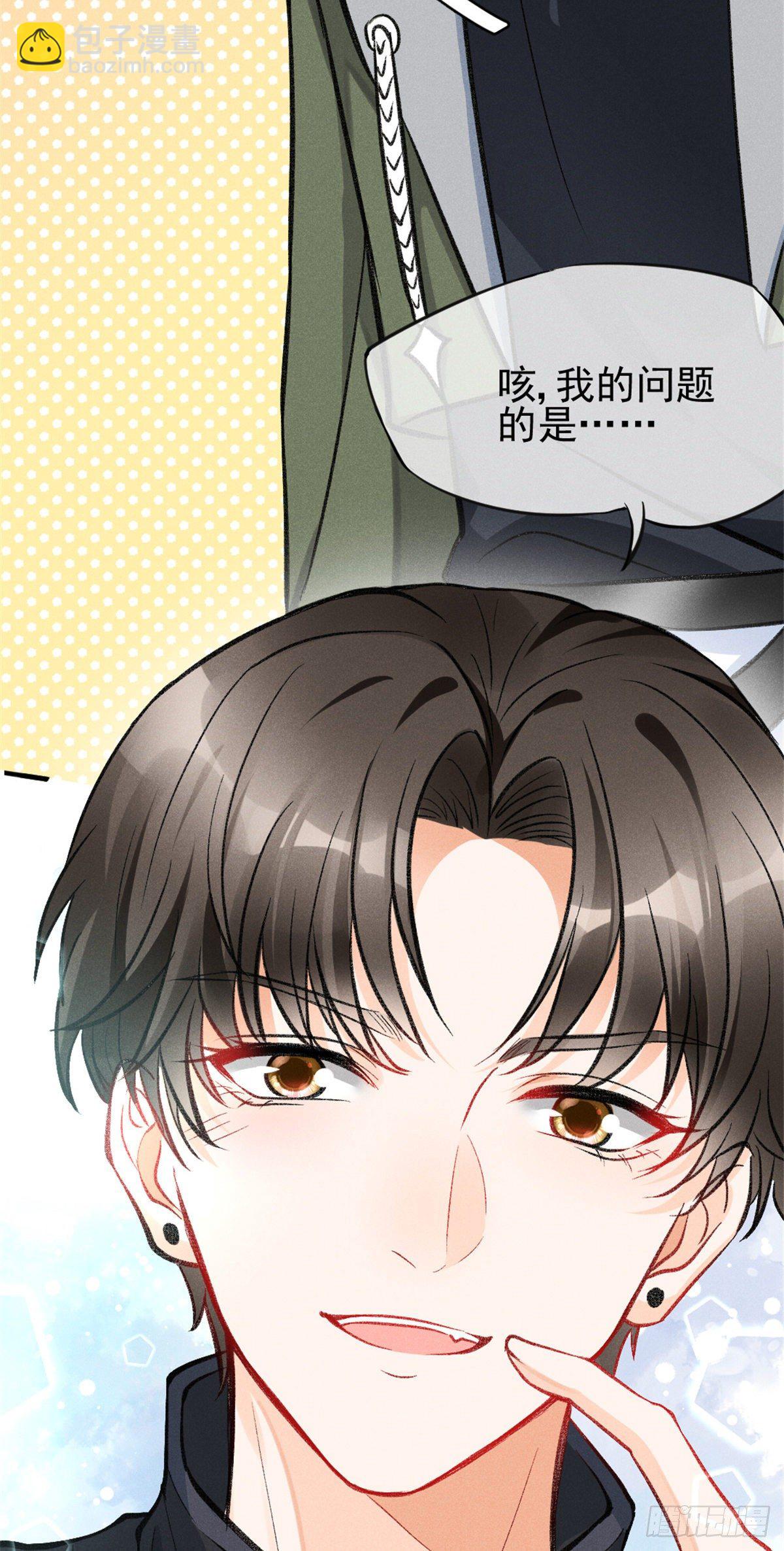 09 偷吃要注意什么？(1/2)-第11话