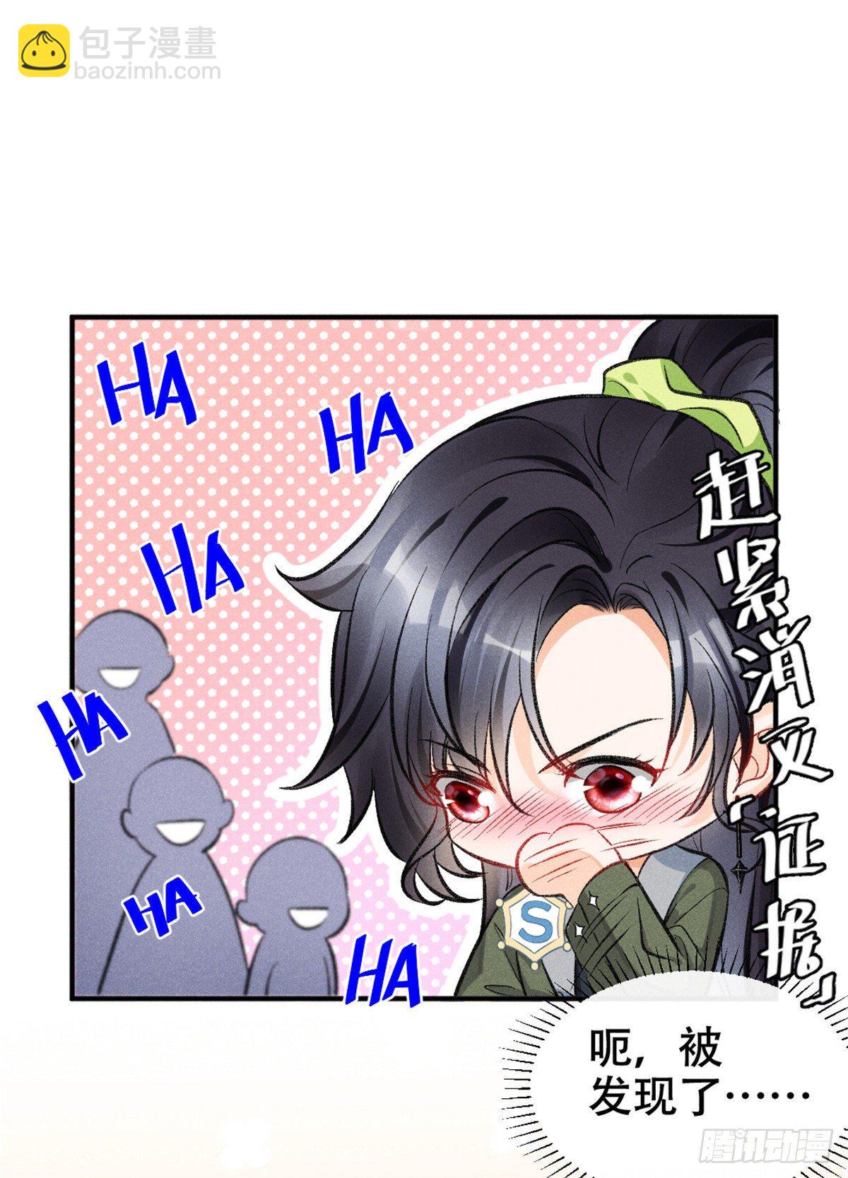 09 偷吃要注意什么？(1/2)-第11话