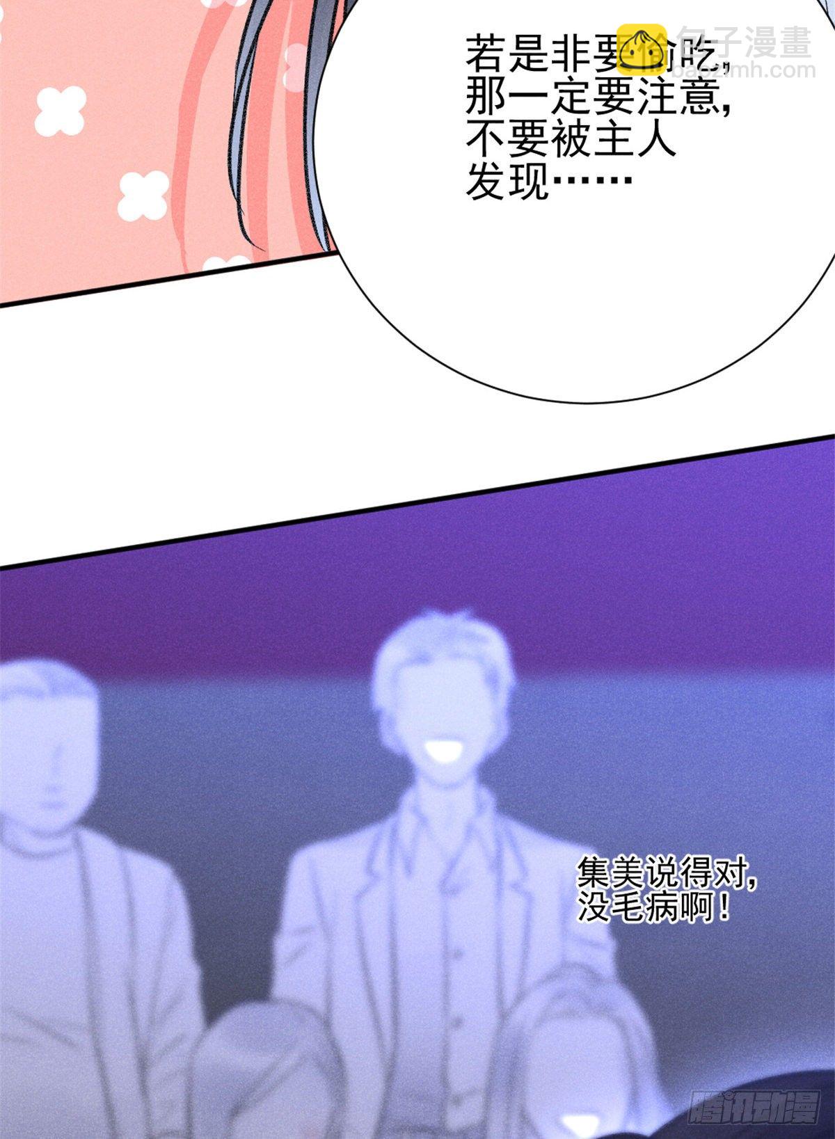 09 偷吃要注意什么？(1/2)-第11话