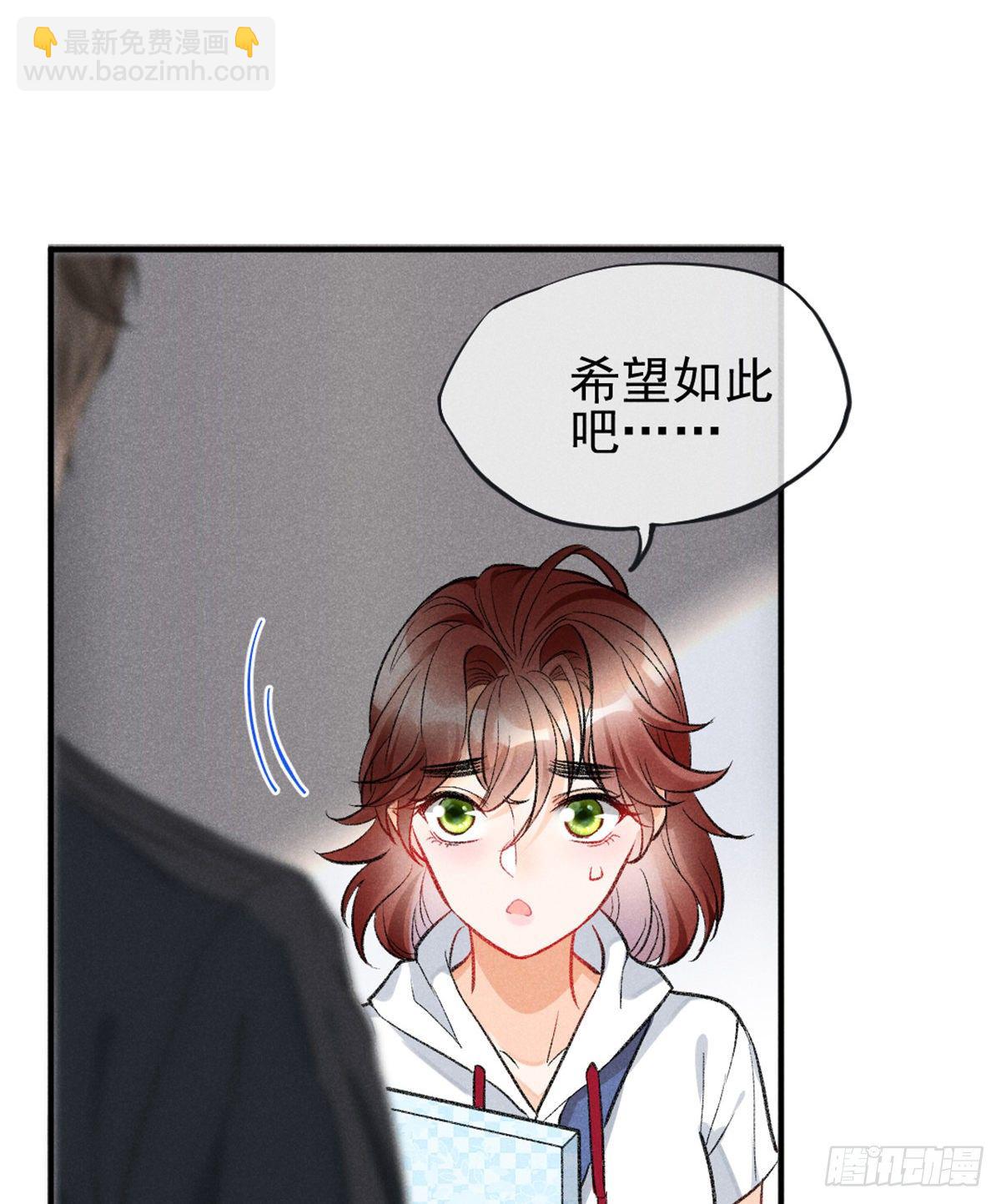 09 偷吃要注意什么？(1/2)-第11话