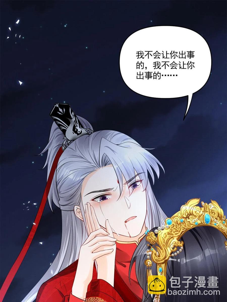 99话 忘川之约(1/2)-第101话