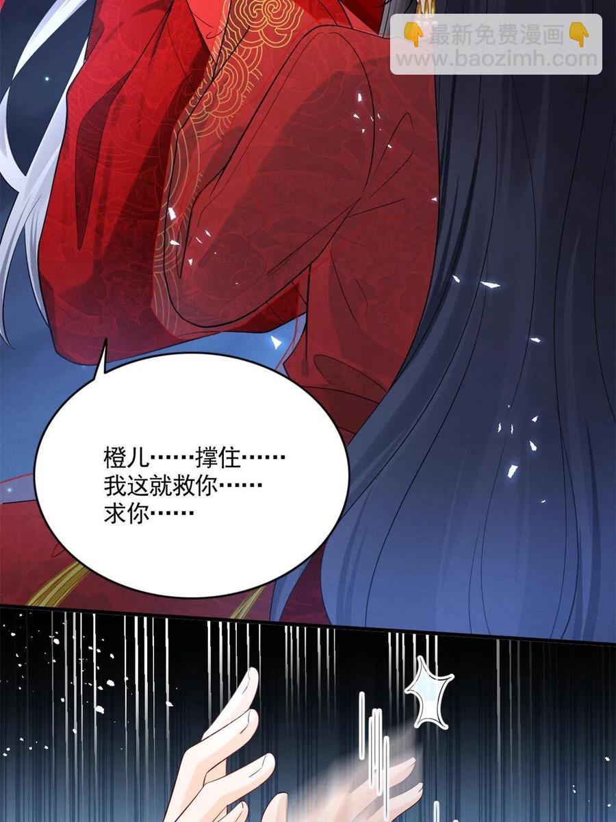 99话 忘川之约(1/2)-第101话