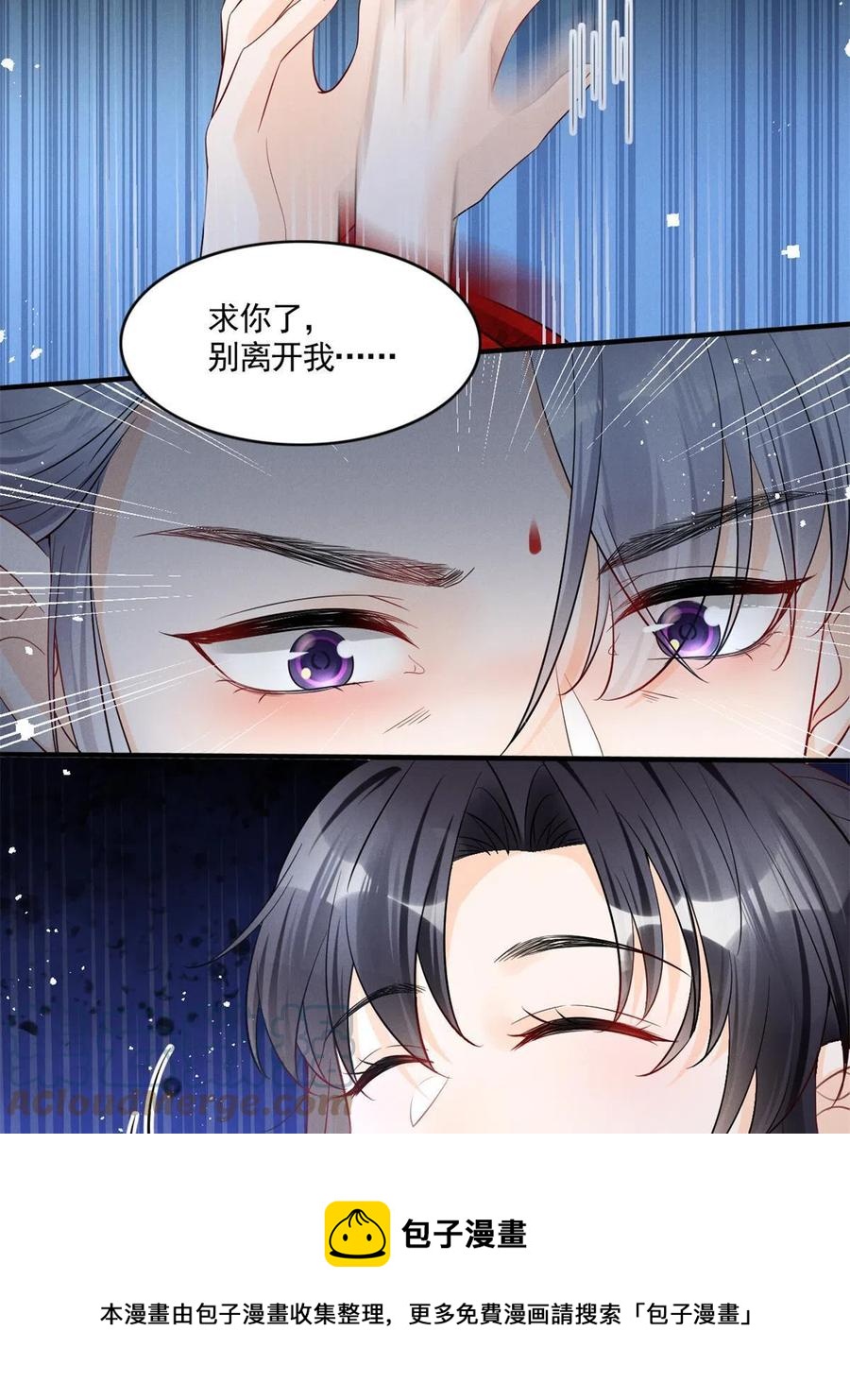 99话 忘川之约(1/2)-第101话